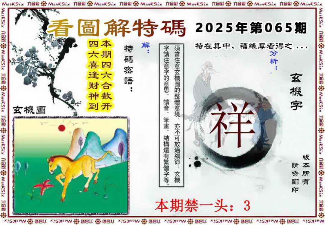 看图解码